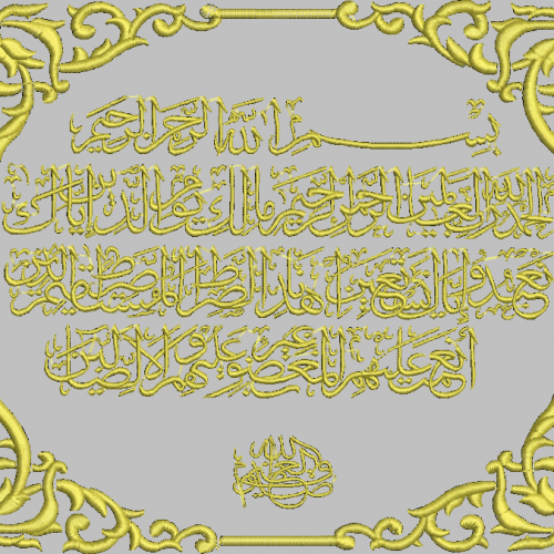 Khat Surah Al-Fatihah